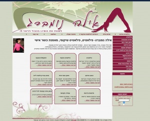 איילה נומברג - פילטיס שיקומי | בניית אתרים בחיפה והצפון - זכאי קום 052-6551414