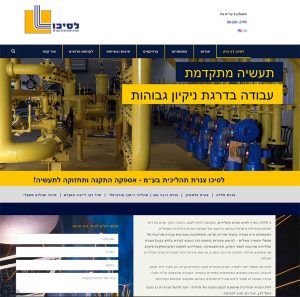 לסיכו צנרת תהליכית בע״מ